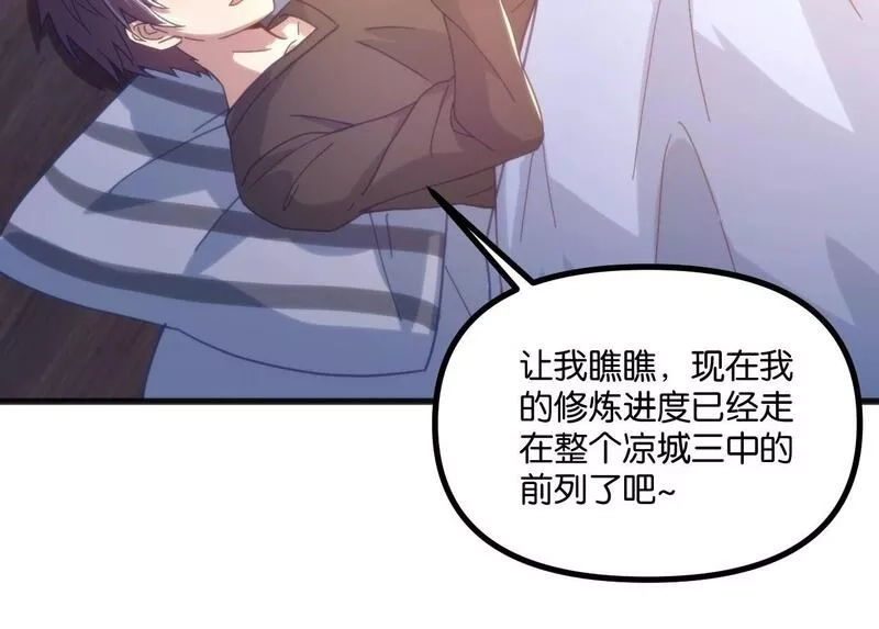 我的卡牌无限强化,第6话 邂逅No.1,第50张
